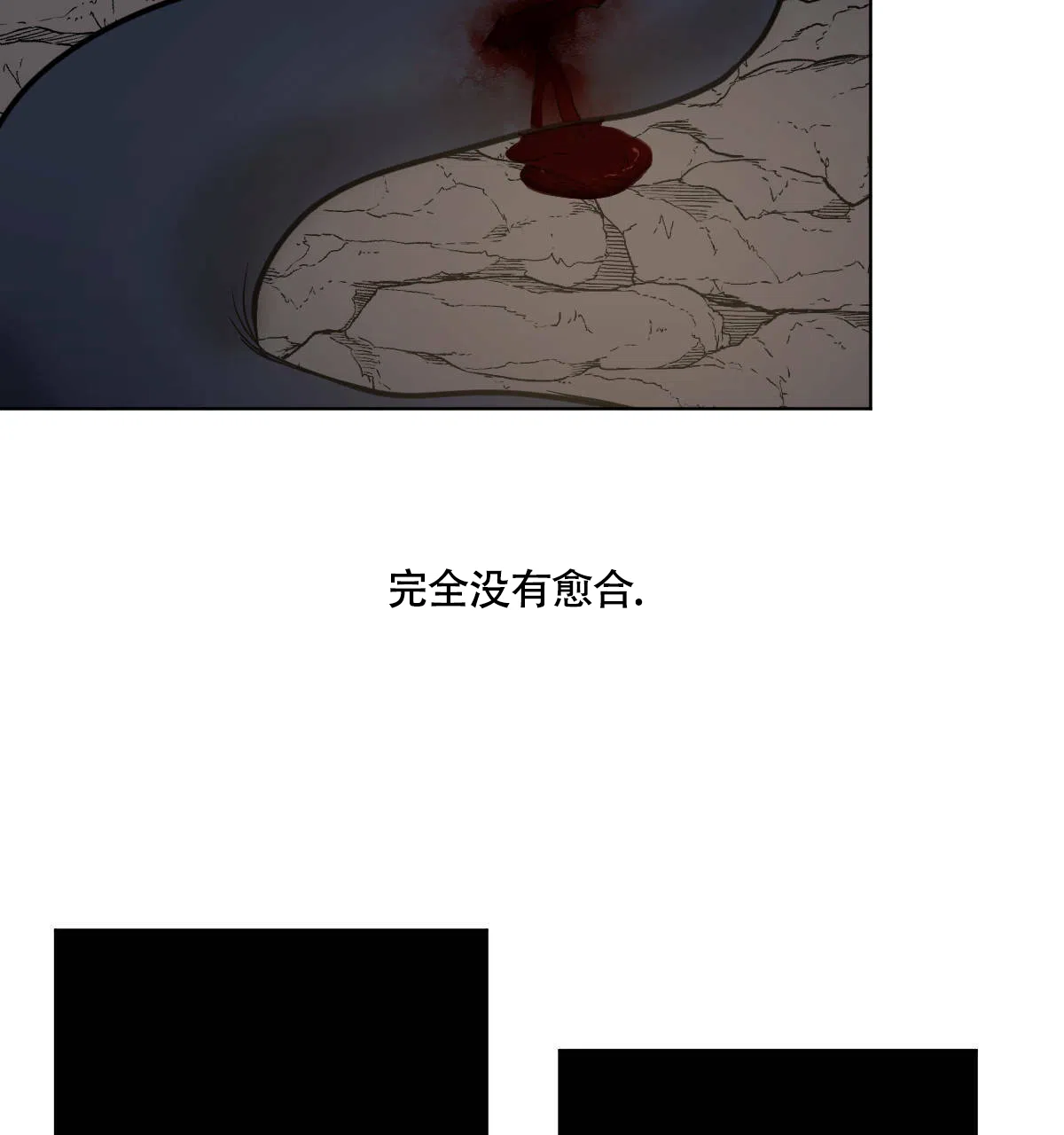 冷血动物 第67话 第37页