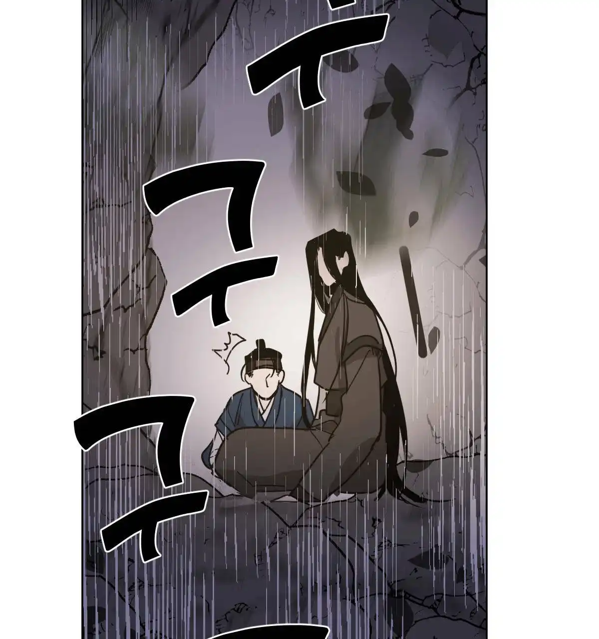 冷血动物 第67话 第15页