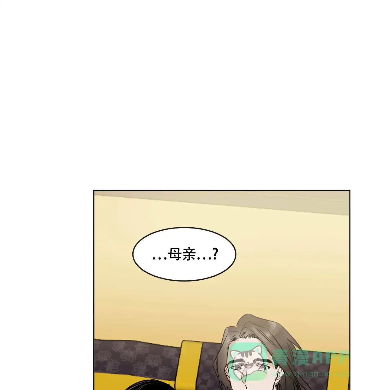冷血动物 第68话 第16页
