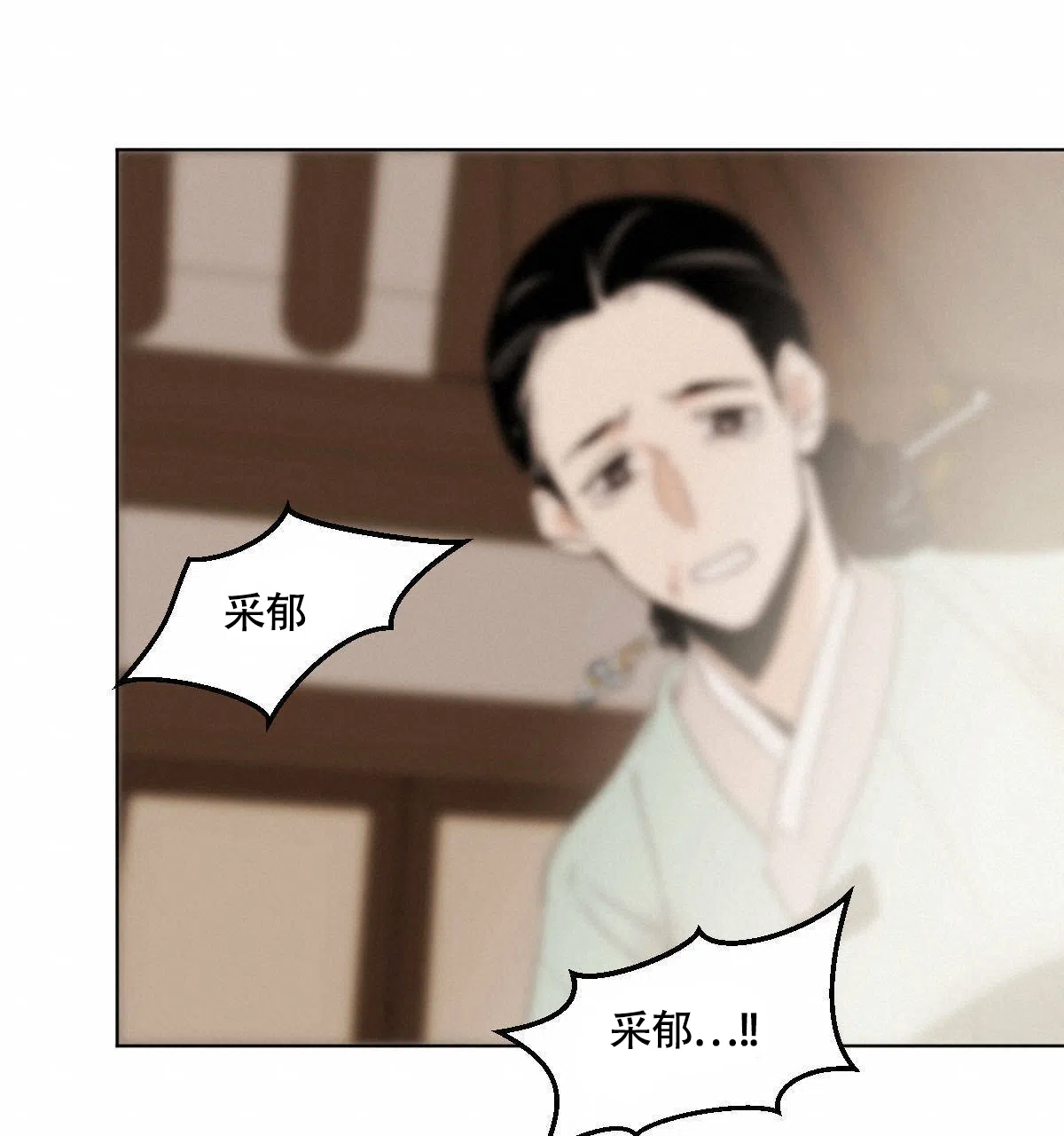 冷血动物 第68话 第15页