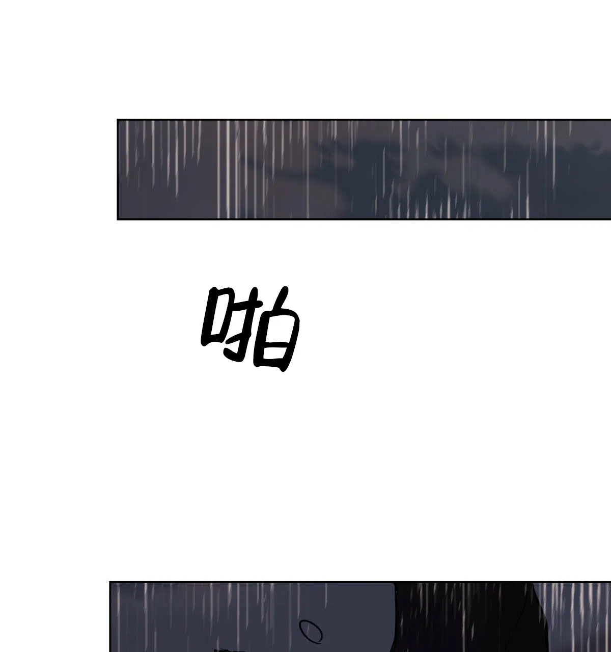 冷血动物 第68话 第4页