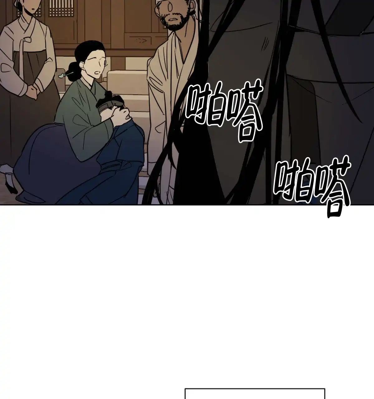 冷血动物 第68话 第22页