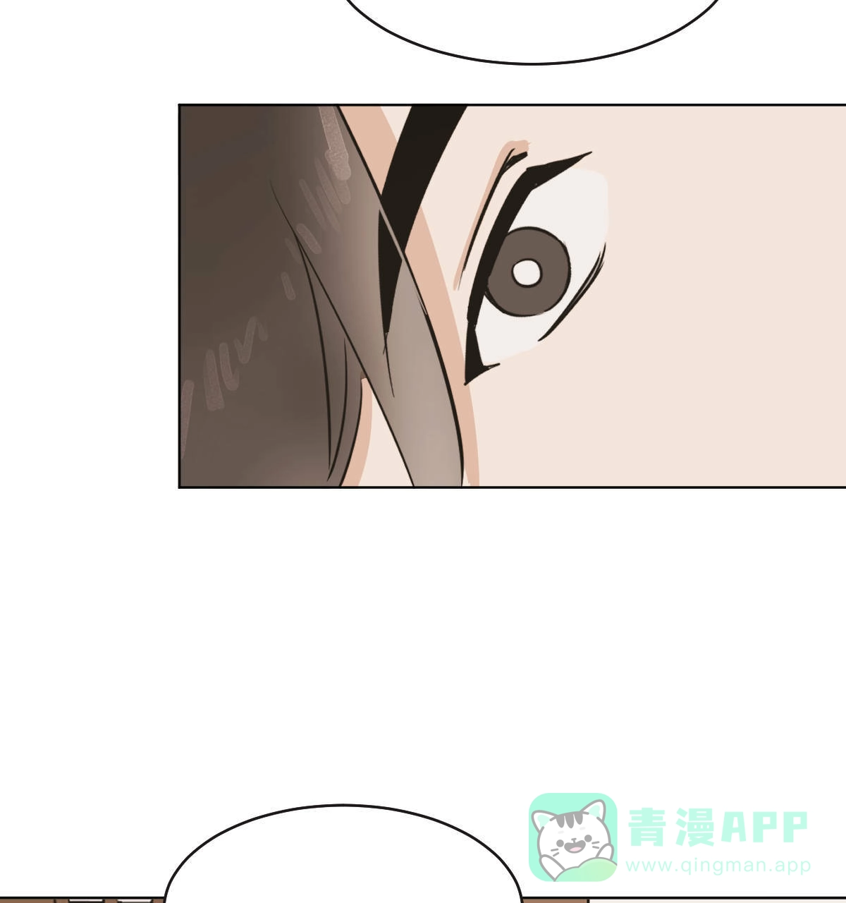 冷血动物 第68话 第26页