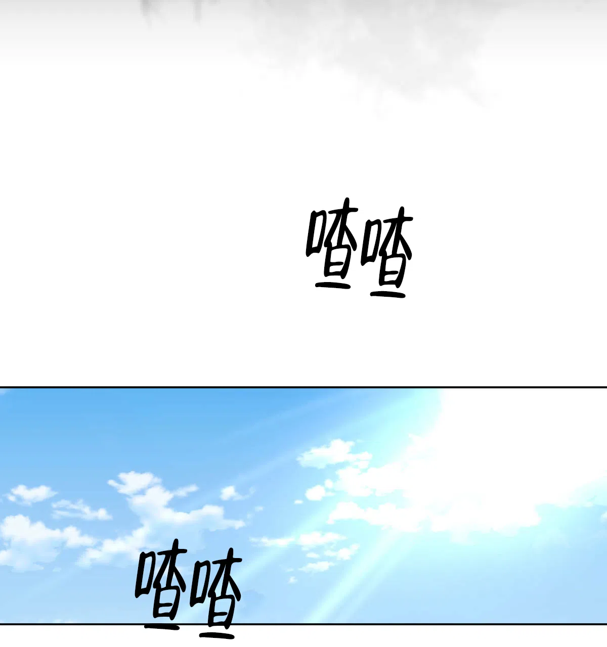 冷血动物 第68话 第13页