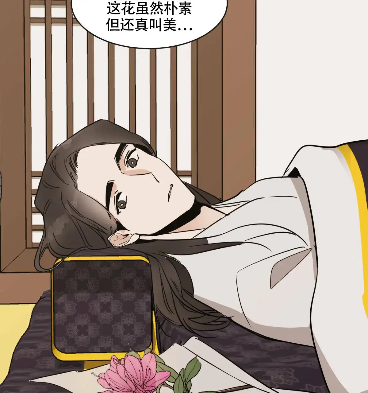 冷血动物 第68话 第27页