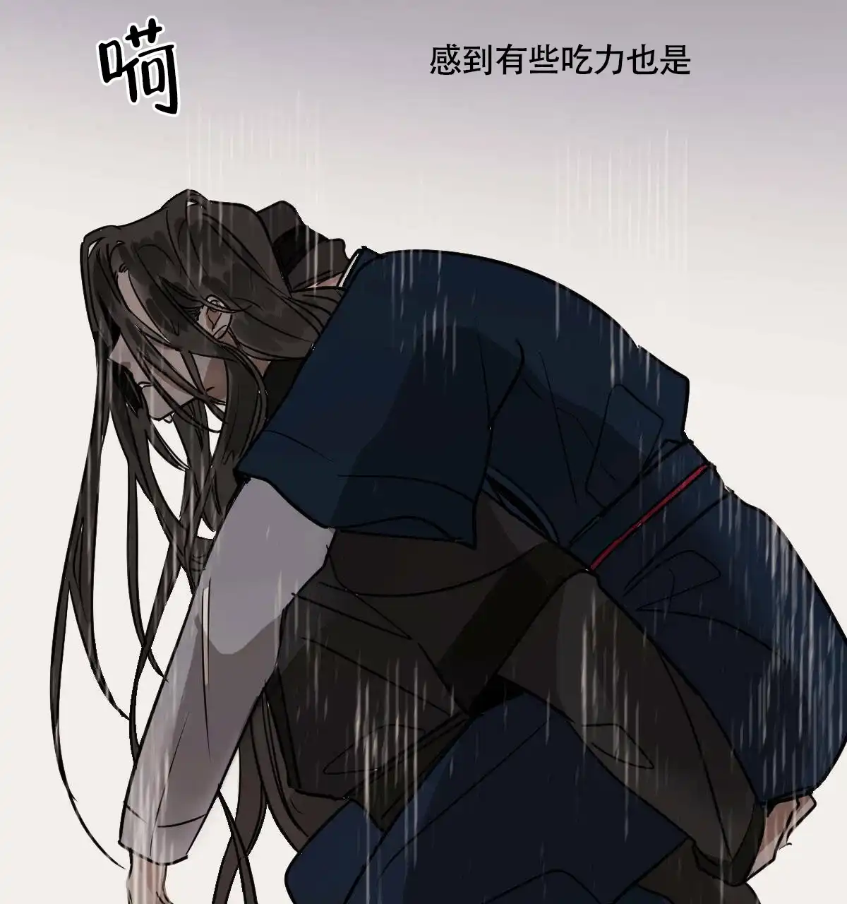 冷血动物 第68话 第7页