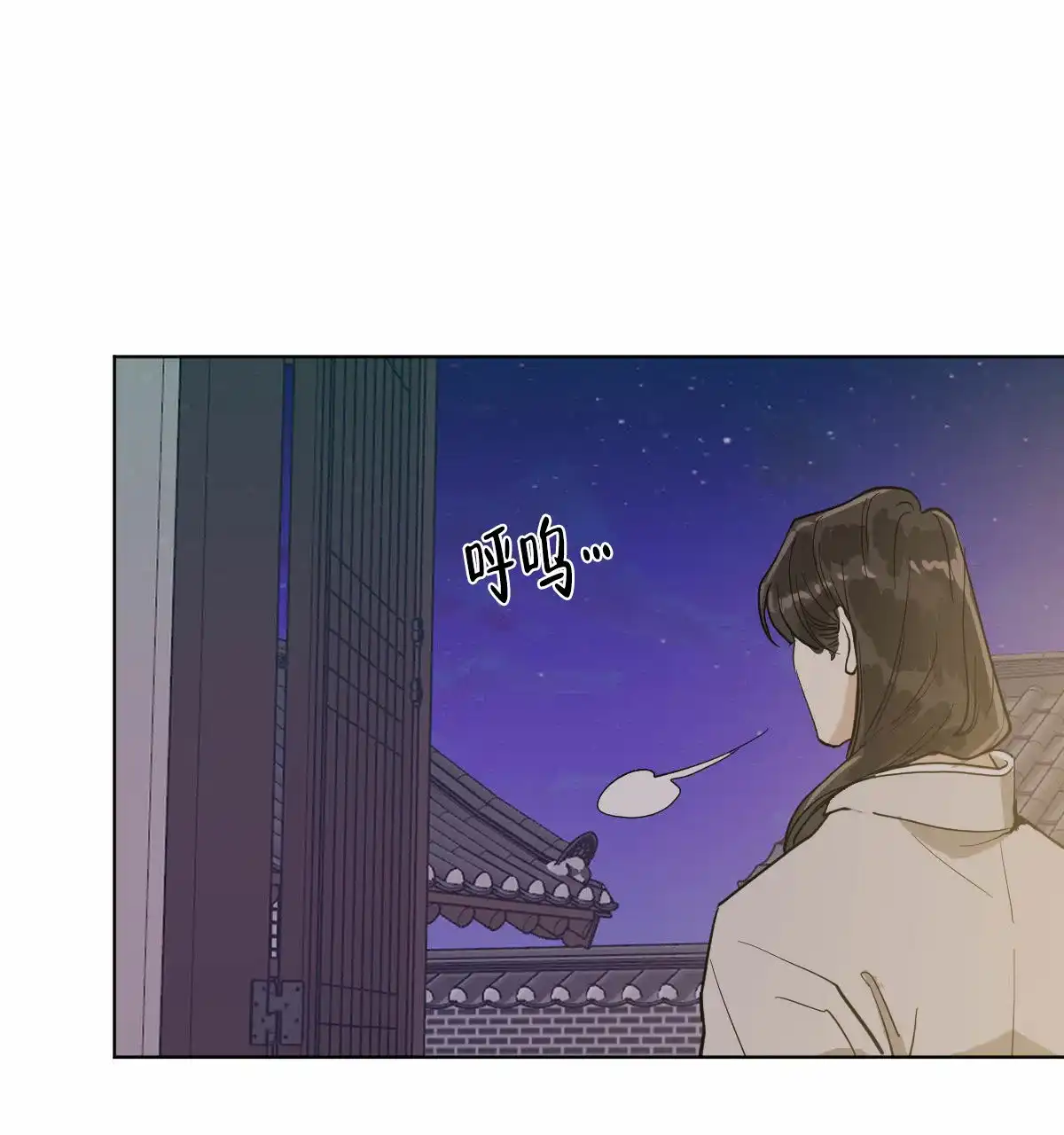 冷血动物 第69话 第18页