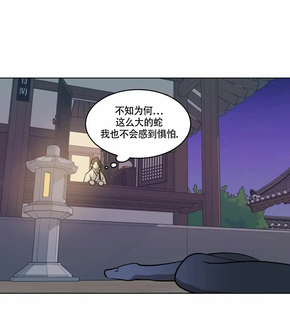 冷血动物 第69话 第27页