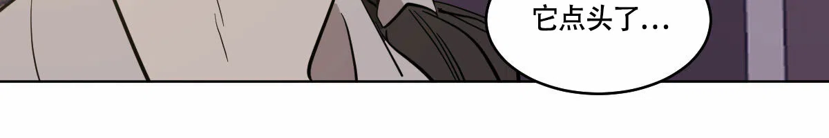 冷血动物 第69话 第33页