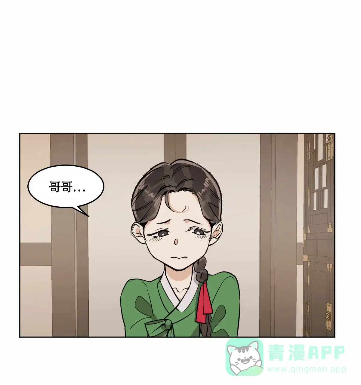 冷血动物 第69话 第1页