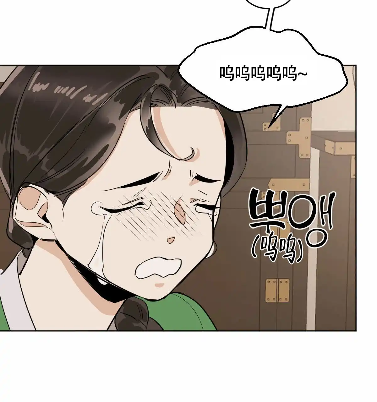 冷血动物 第69话 第4页