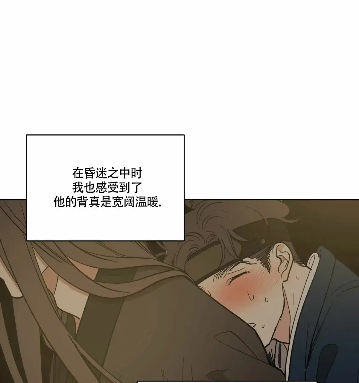 冷血动物 第69话 第19页