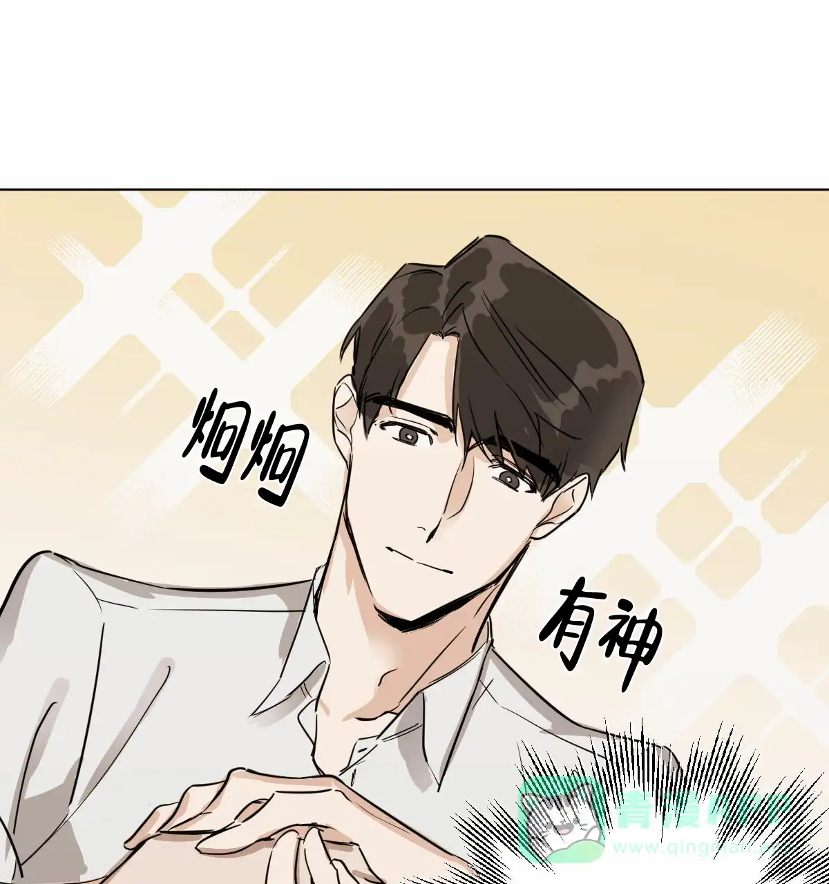 冷血动物 第7话 第41页