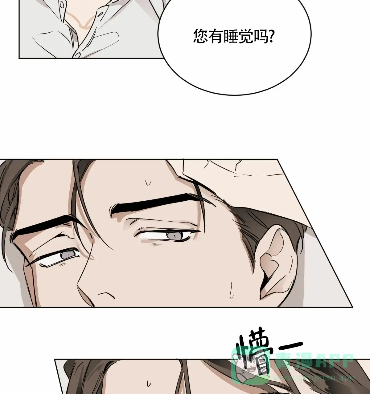 冷血动物 第7话 第31页