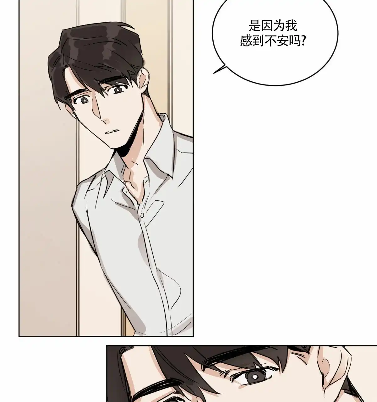 冷血动物 第7话 第34页