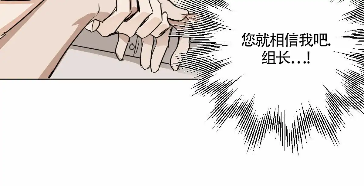 冷血动物 第7话 第42页