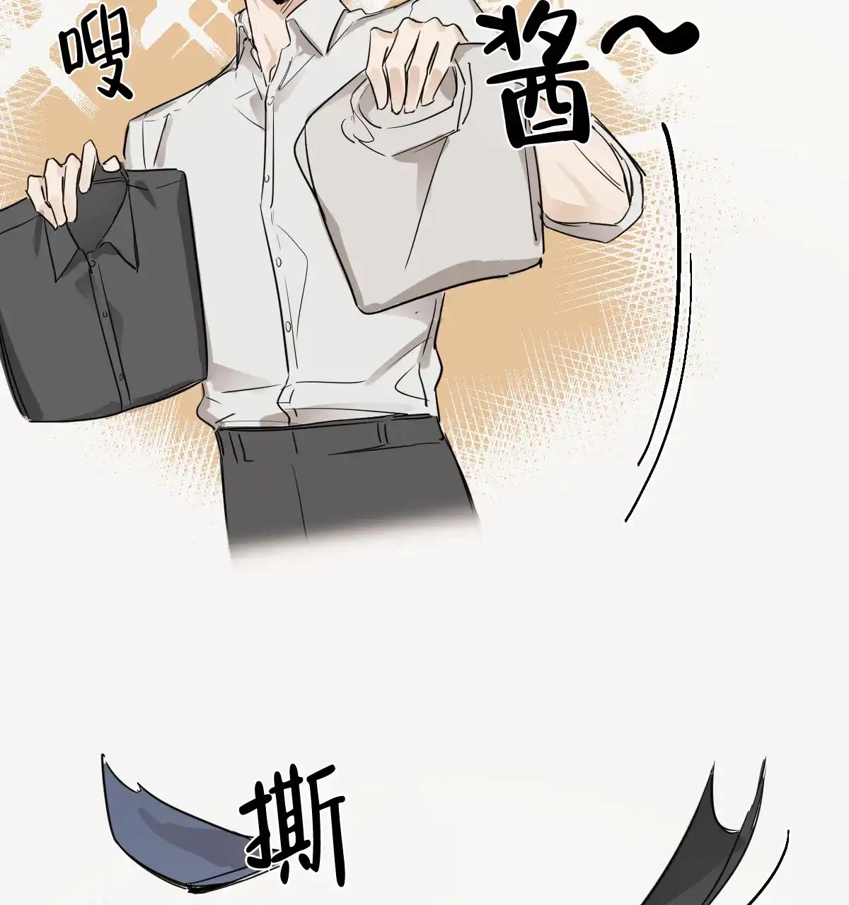 冷血动物 第7话 第10页