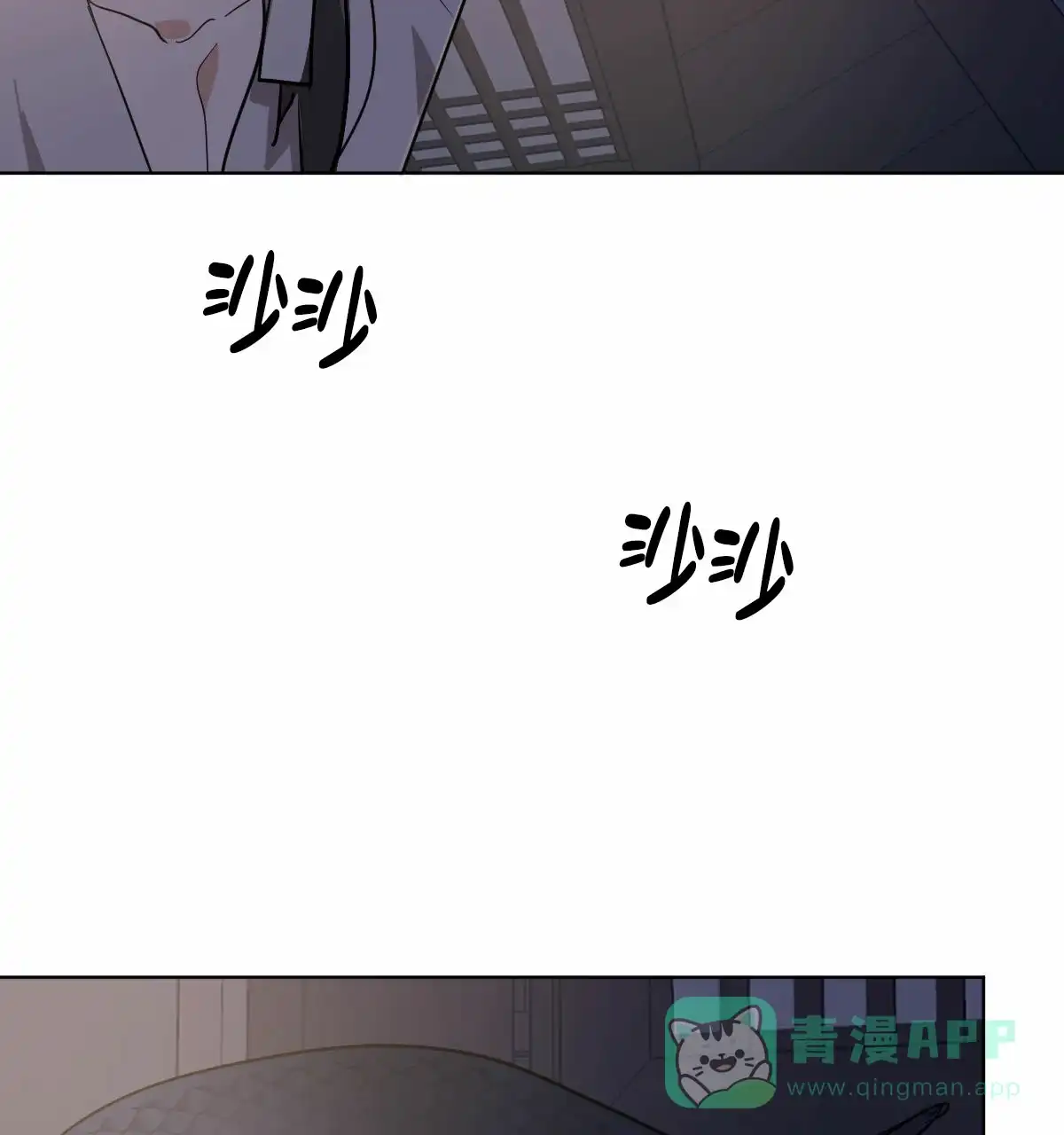 冷血动物 第70话 第6页