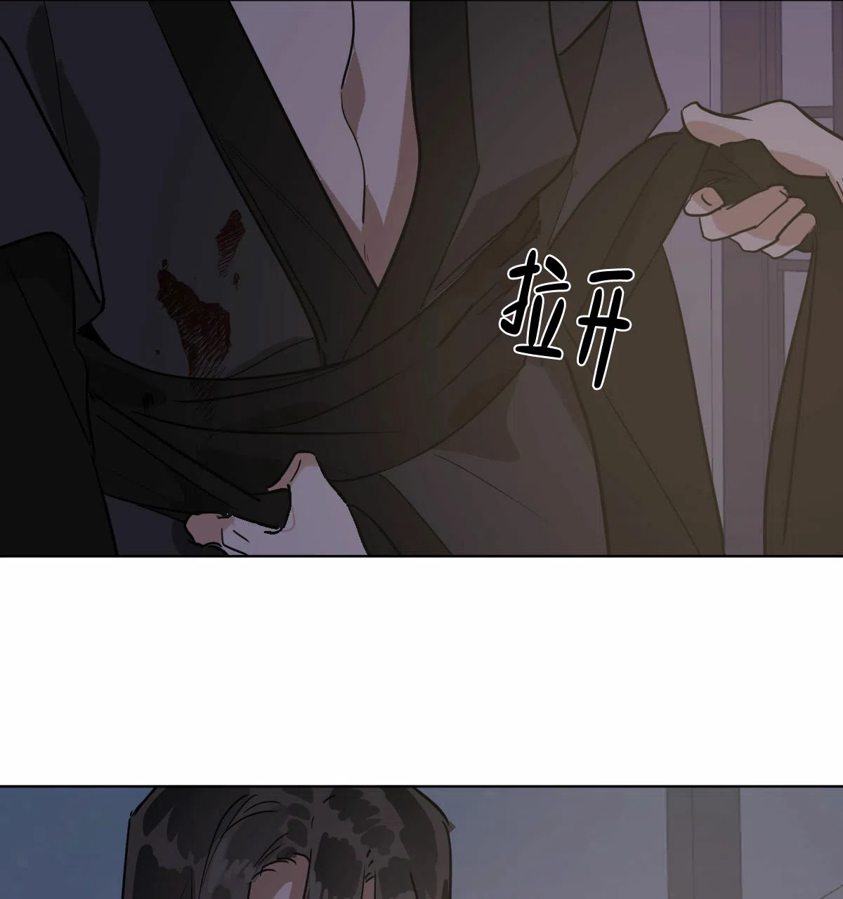 冷血动物 第70话 第13页