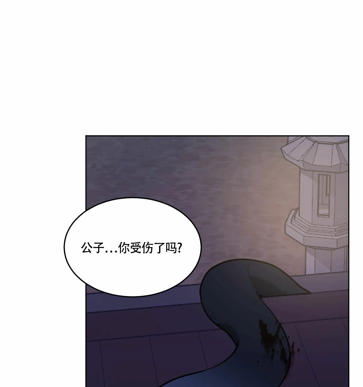 冷血动物 第70话 第4页