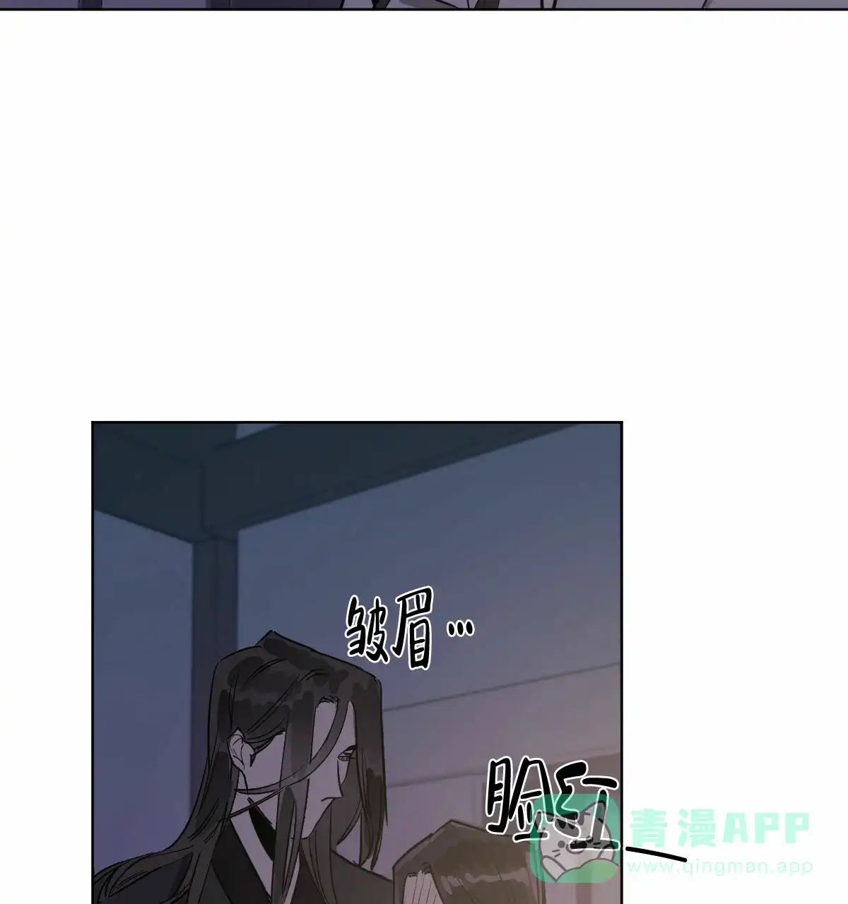 冷血动物 第70话 第11页