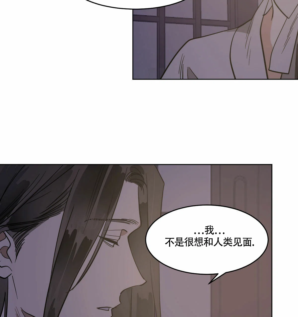 冷血动物 第70话 第27页