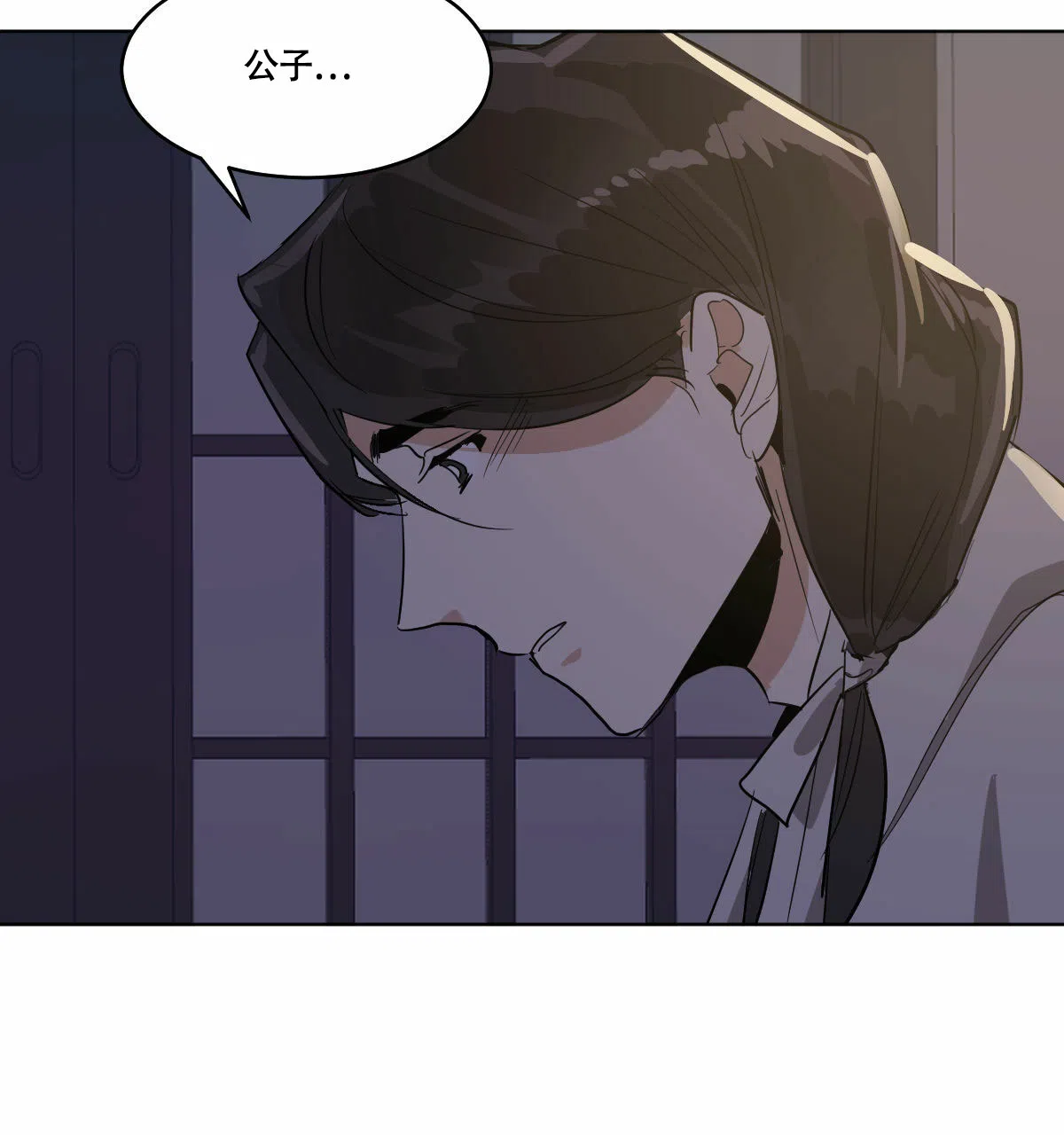 冷血动物 第70话 第40页