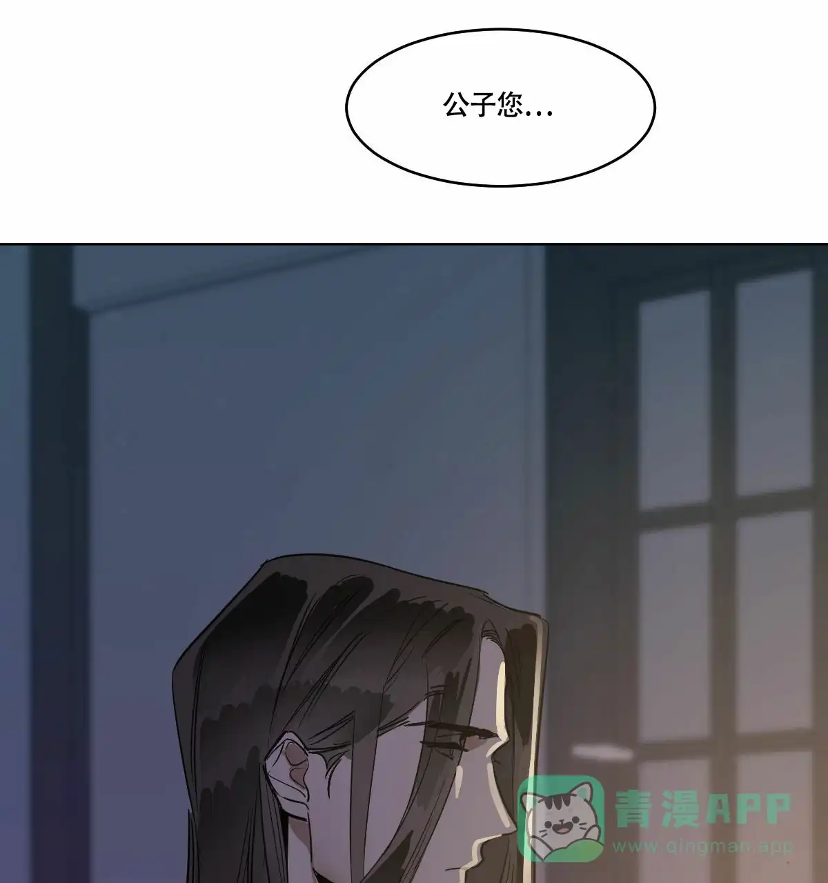 冷血动物 第70话 第41页