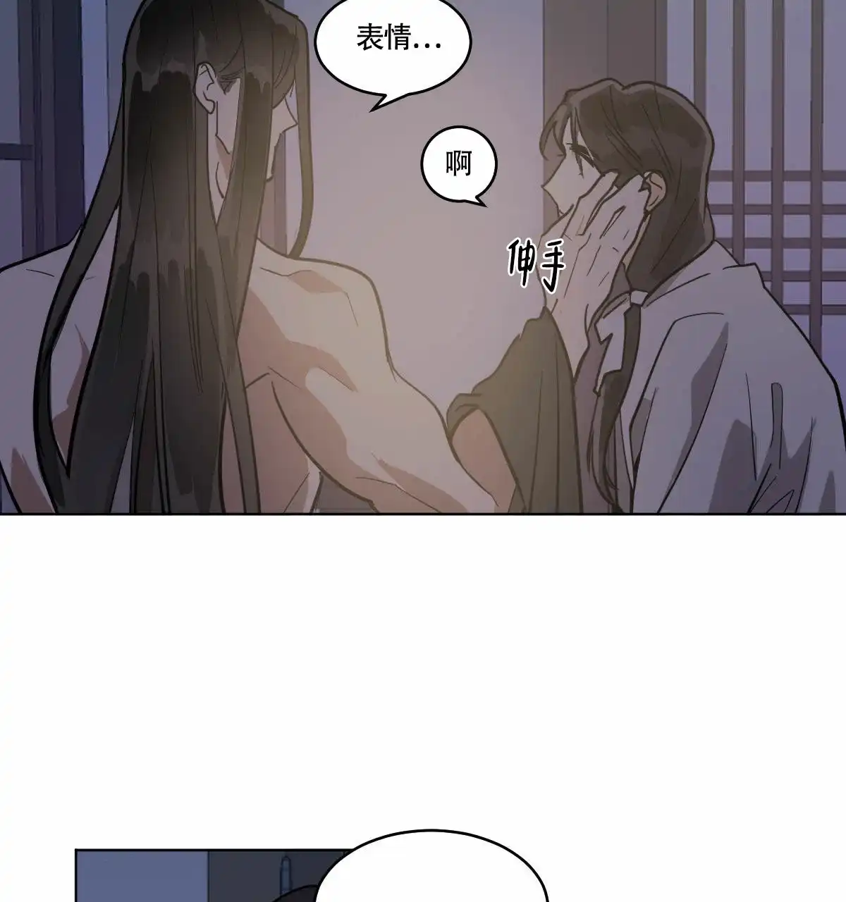 冷血动物 第70话 第23页