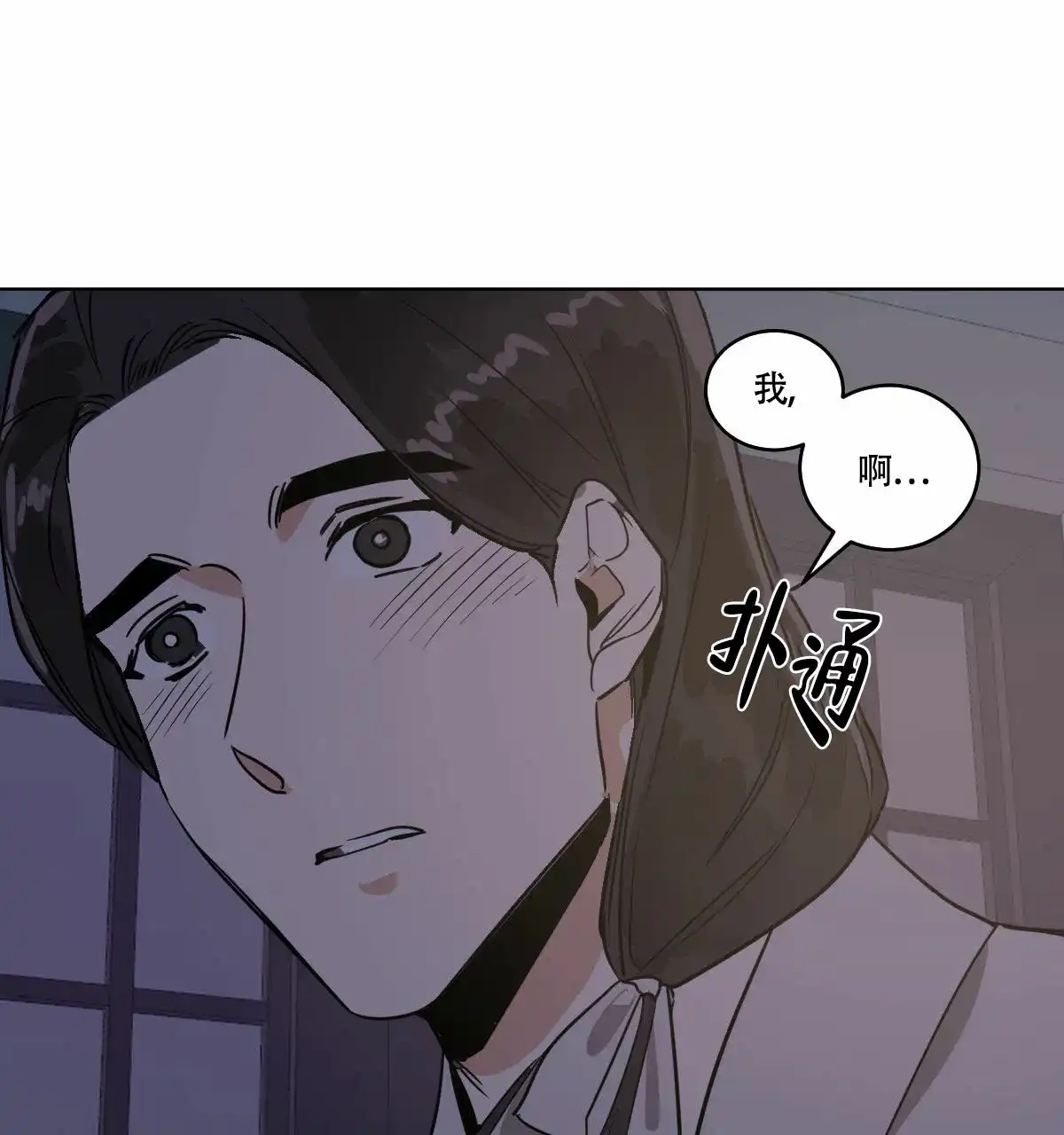 冷血动物 第70话 第10页