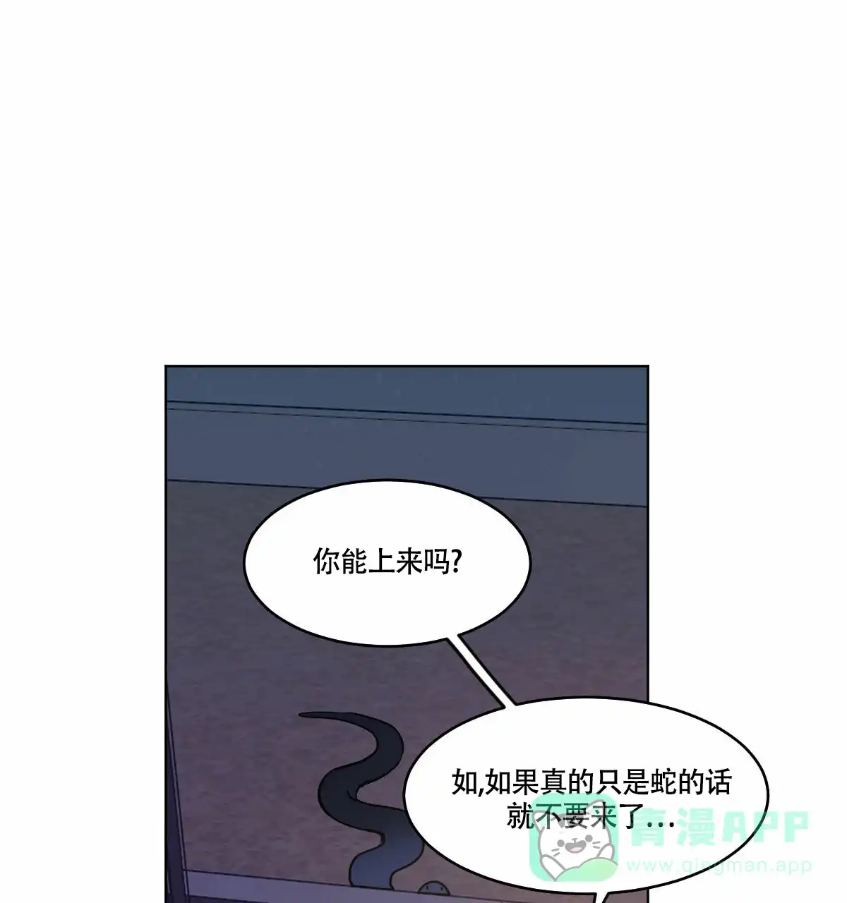 冷血动物 第70话 第1页