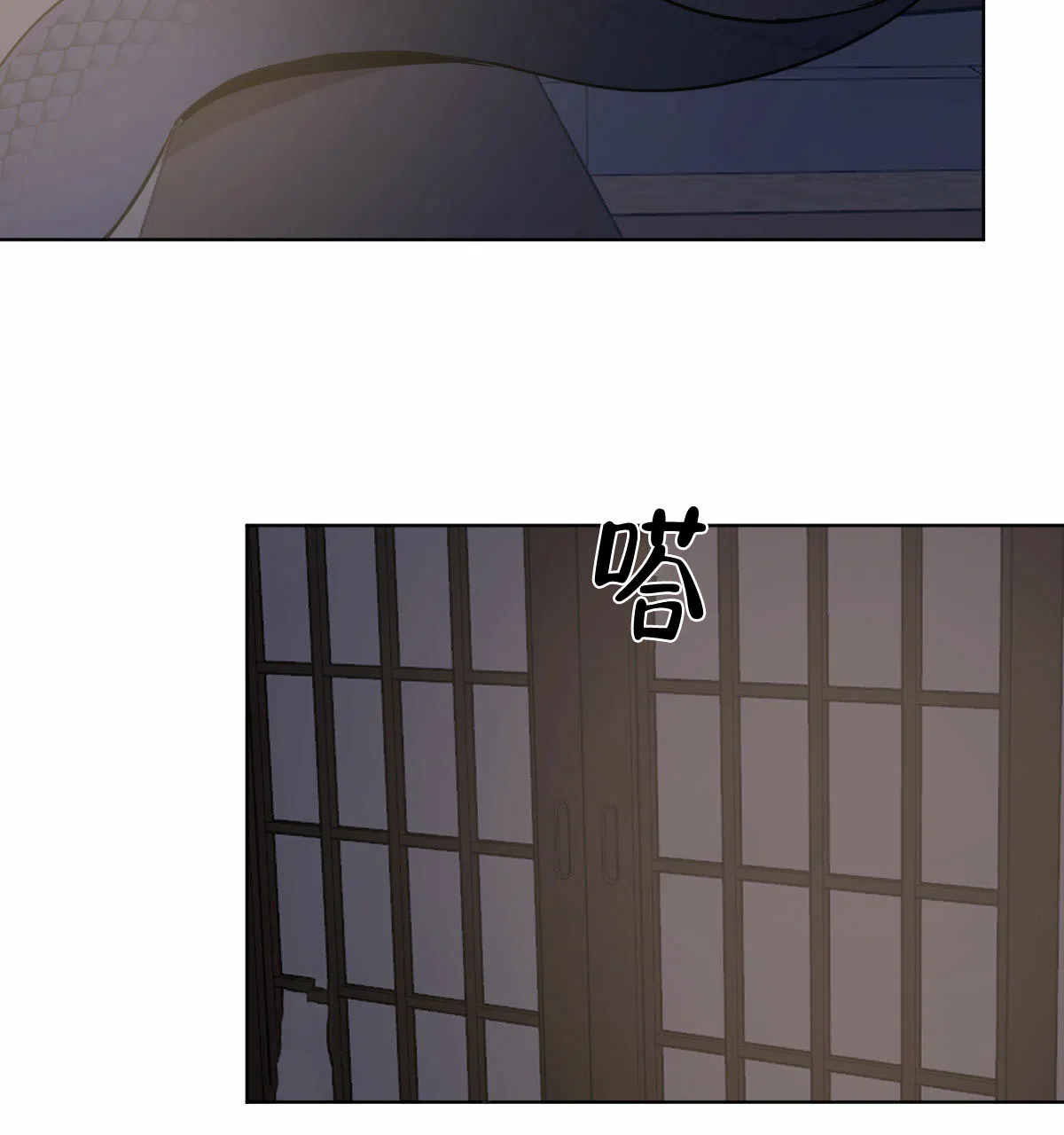 冷血动物 第70话 第7页