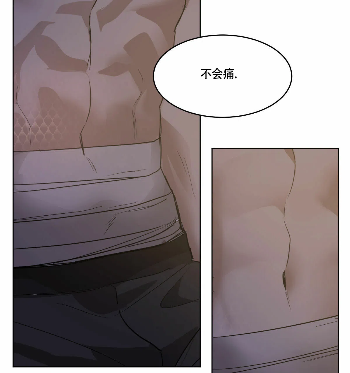 冷血动物 第70话 第38页