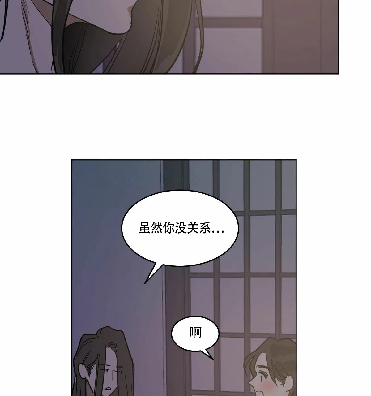 冷血动物 第70话 第28页