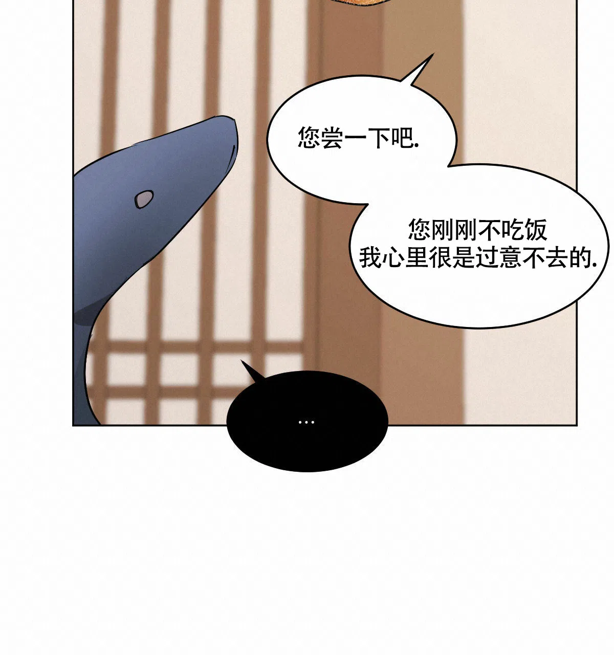 冷血动物 第71话 第34页