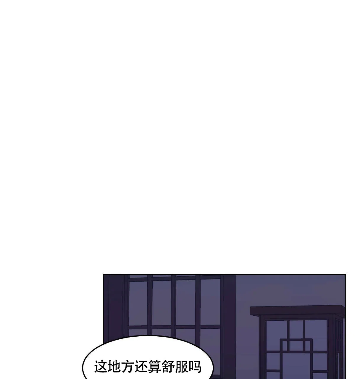 冷血动物 第71话 第9页