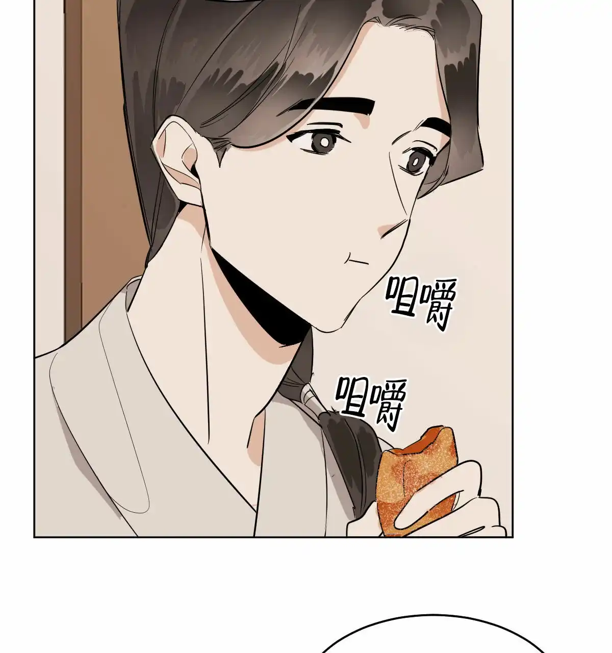 冷血动物 第71话 第38页