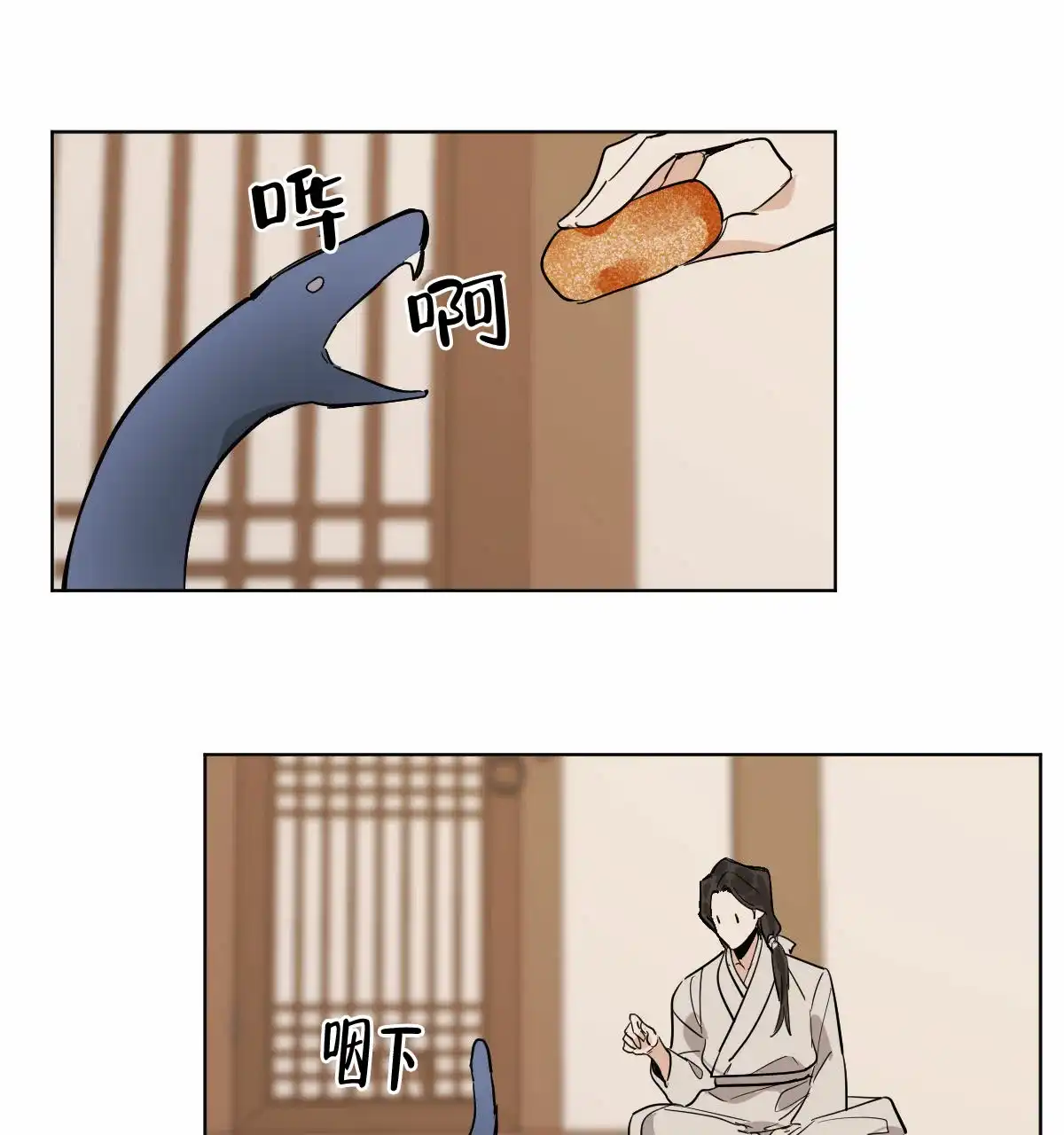 冷血动物 第71话 第35页