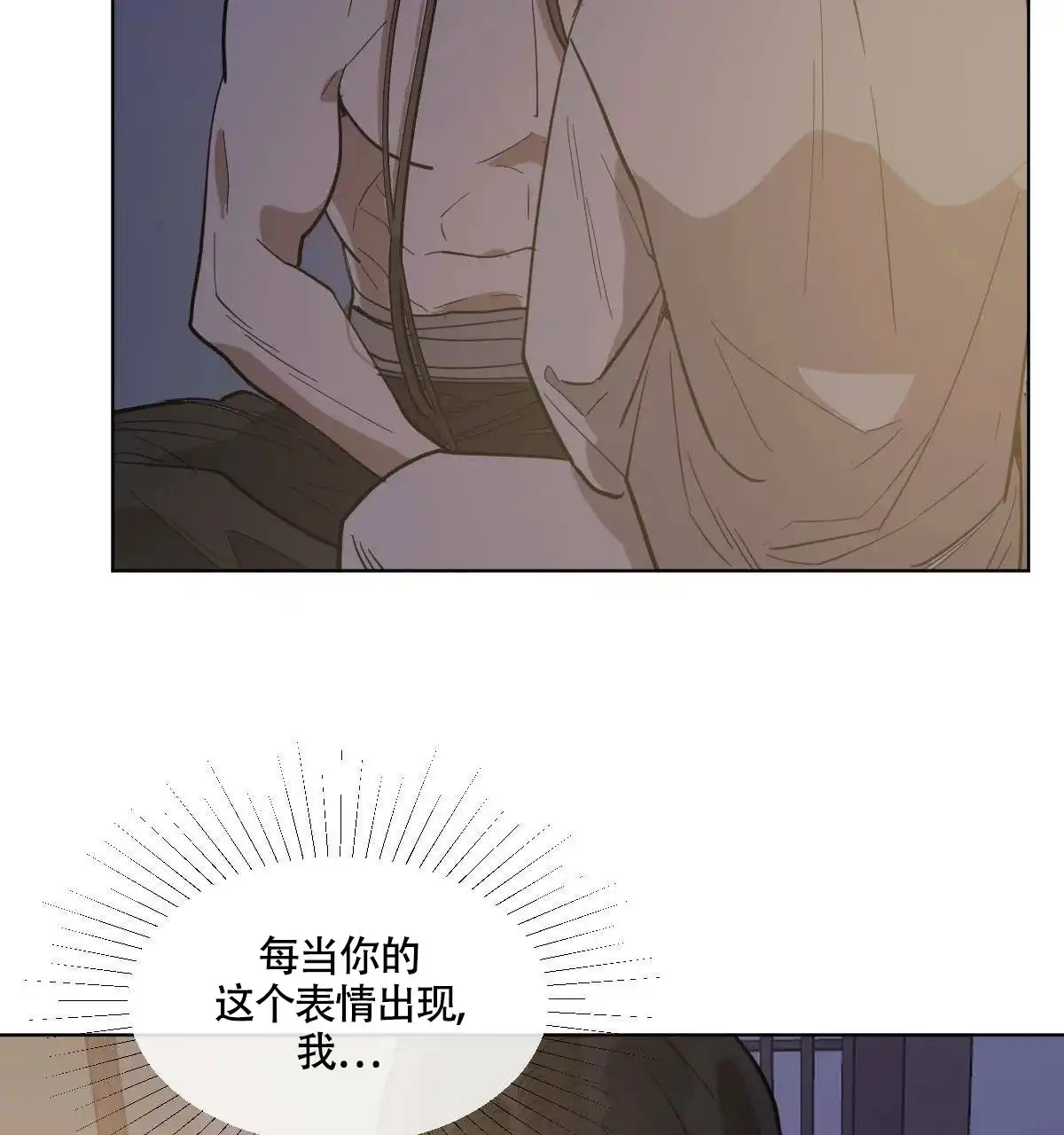 冷血动物 第71话 第7页