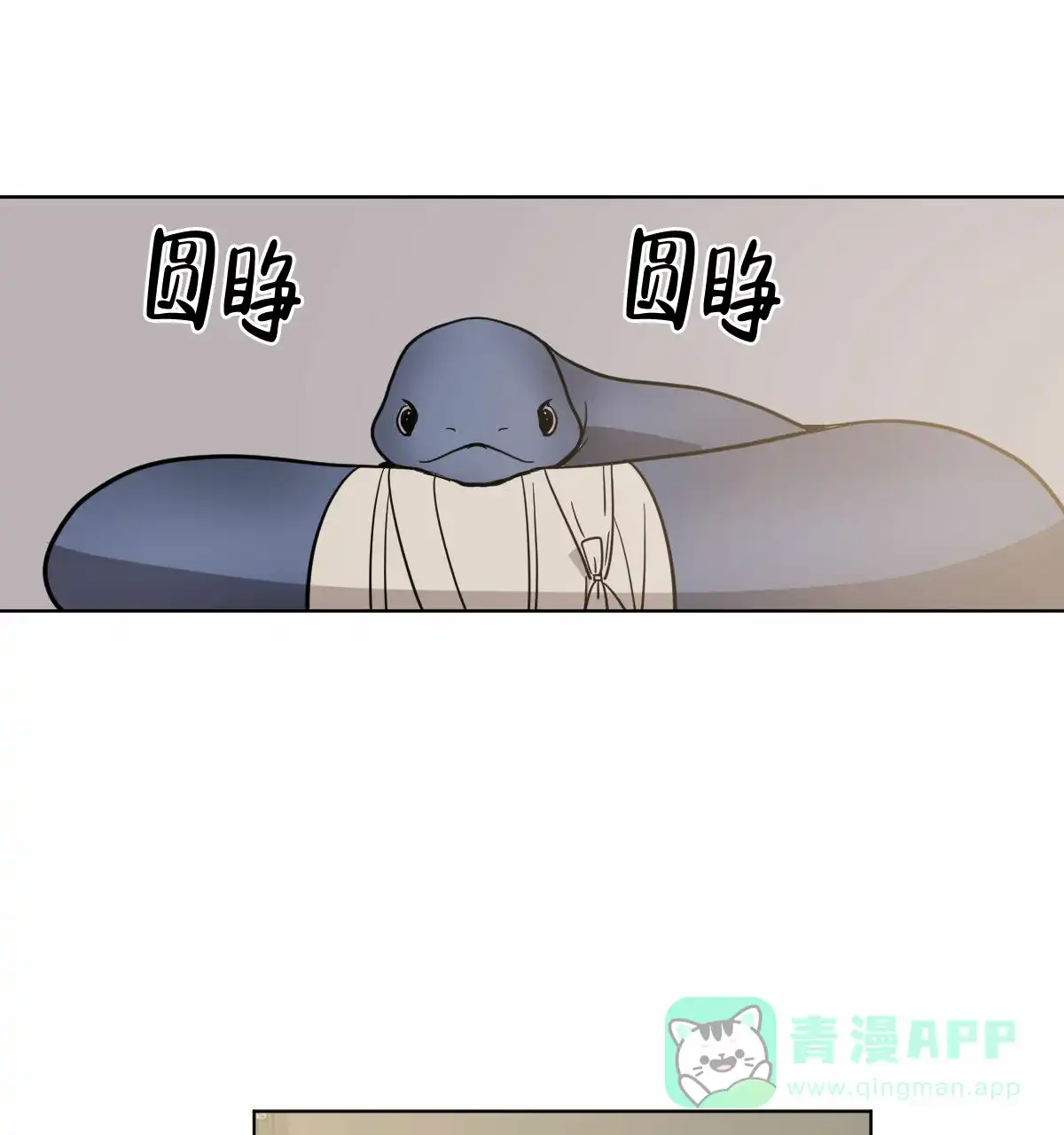 冷血动物 第71话 第21页
