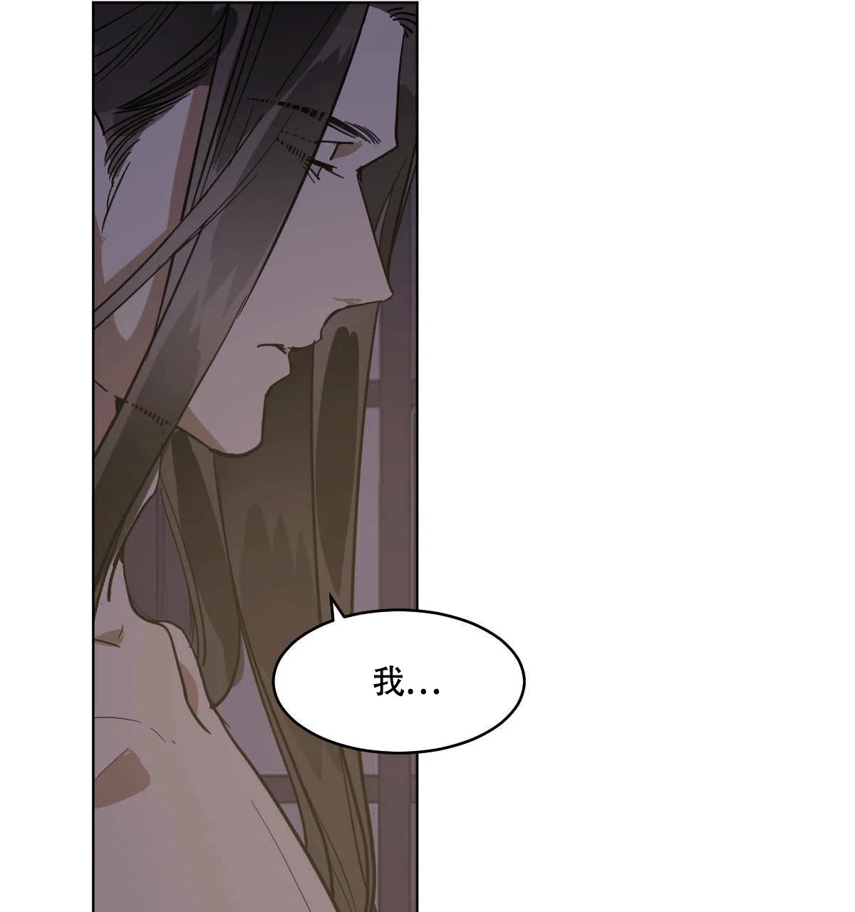 冷血动物 第71话 第2页