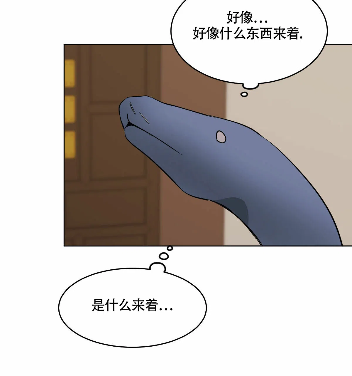 冷血动物 第71话 第39页