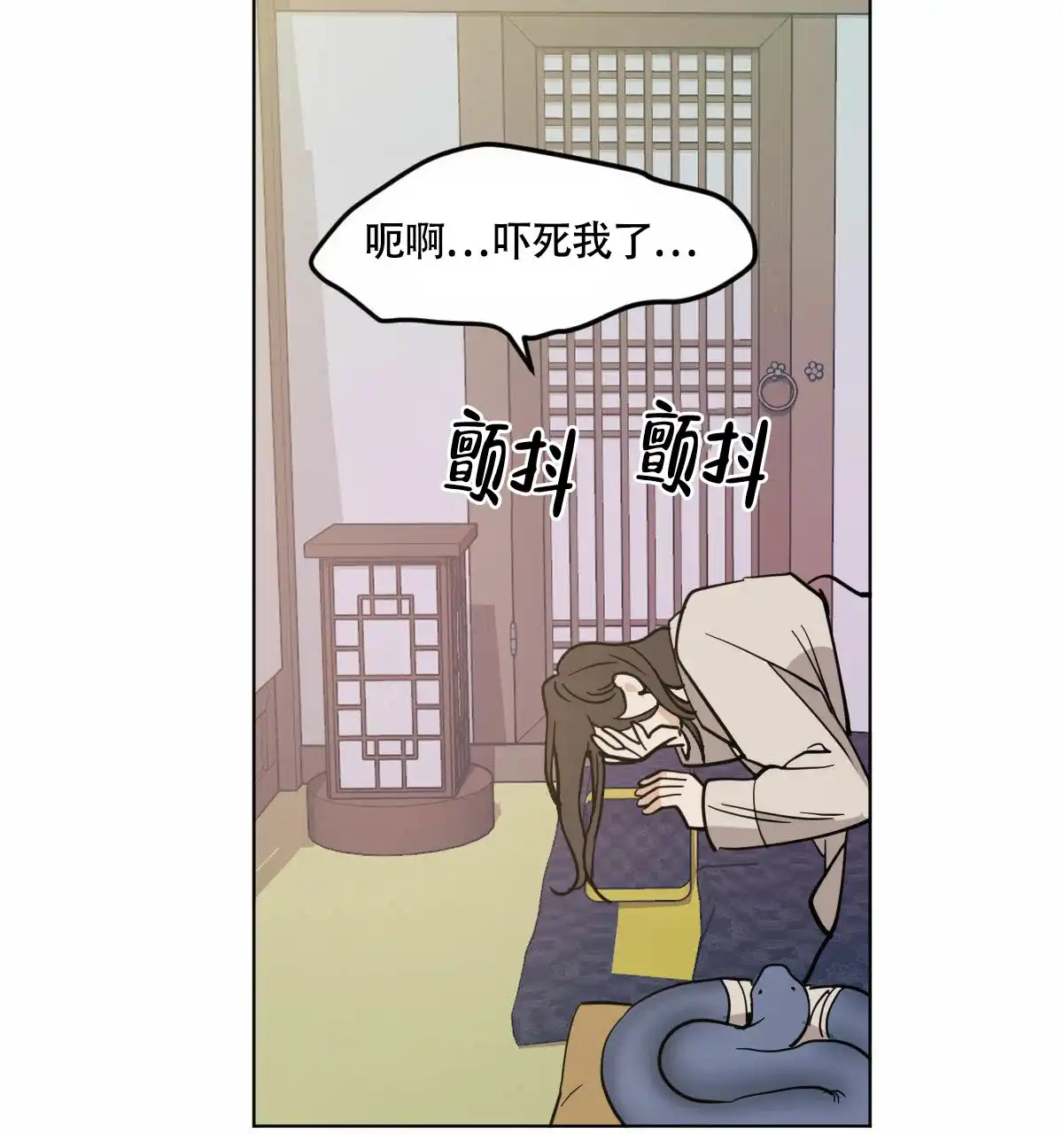 冷血动物 第71话 第22页