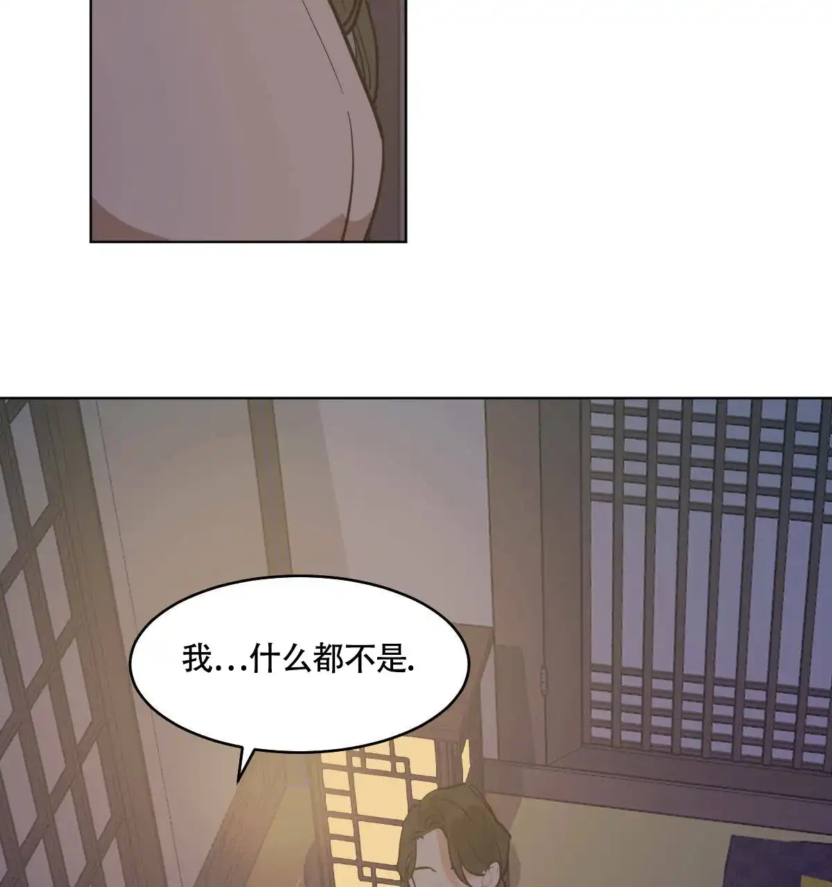 冷血动物 第71话 第3页
