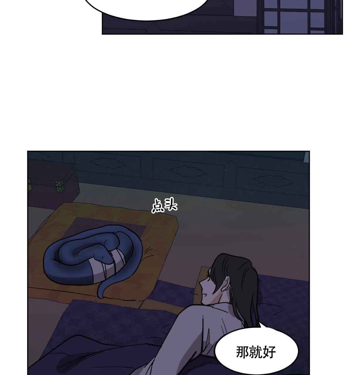 冷血动物 第71话 第10页