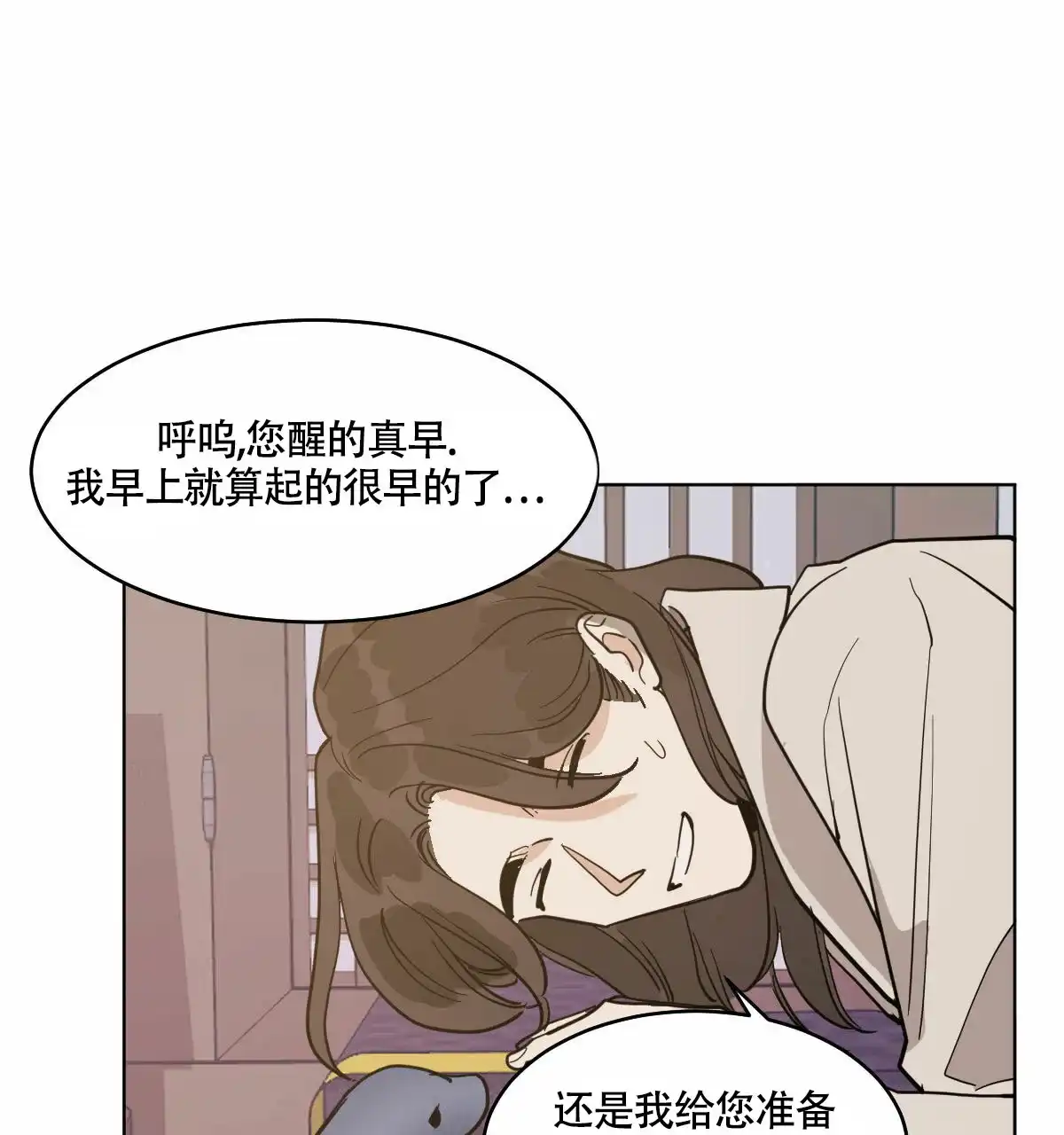 冷血动物 第71话 第23页