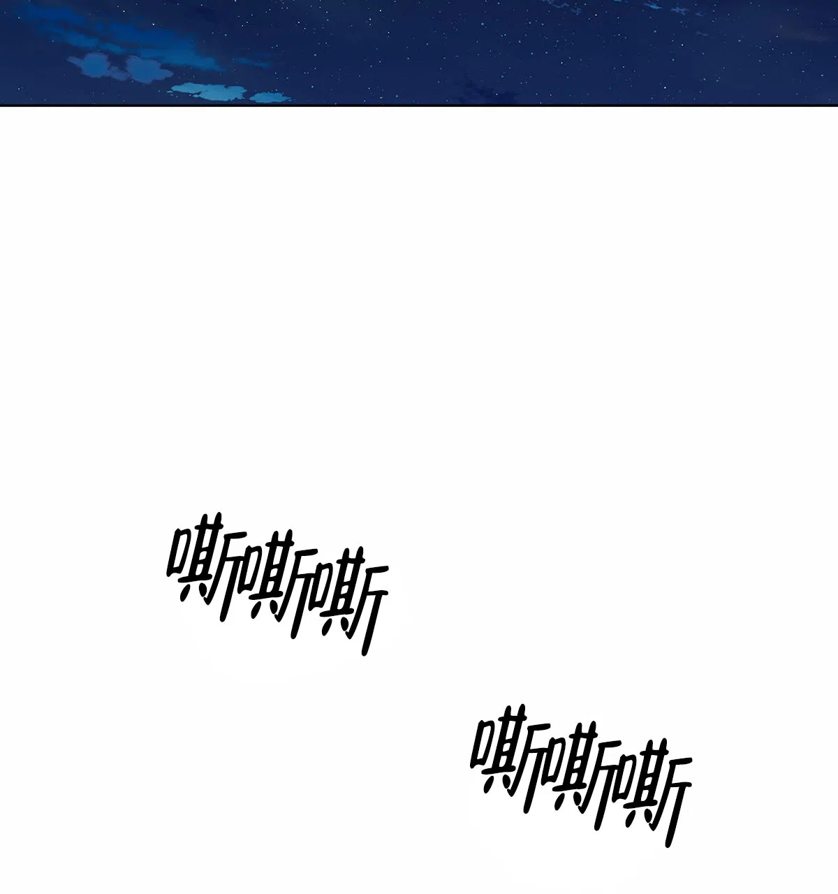 冷血动物 第71话 第19页