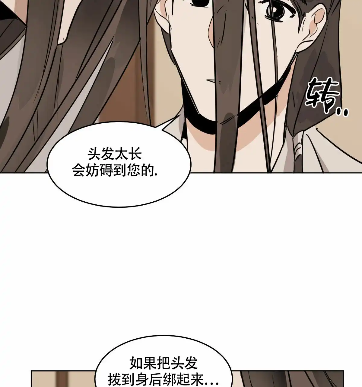 冷血动物 第72话 第38页