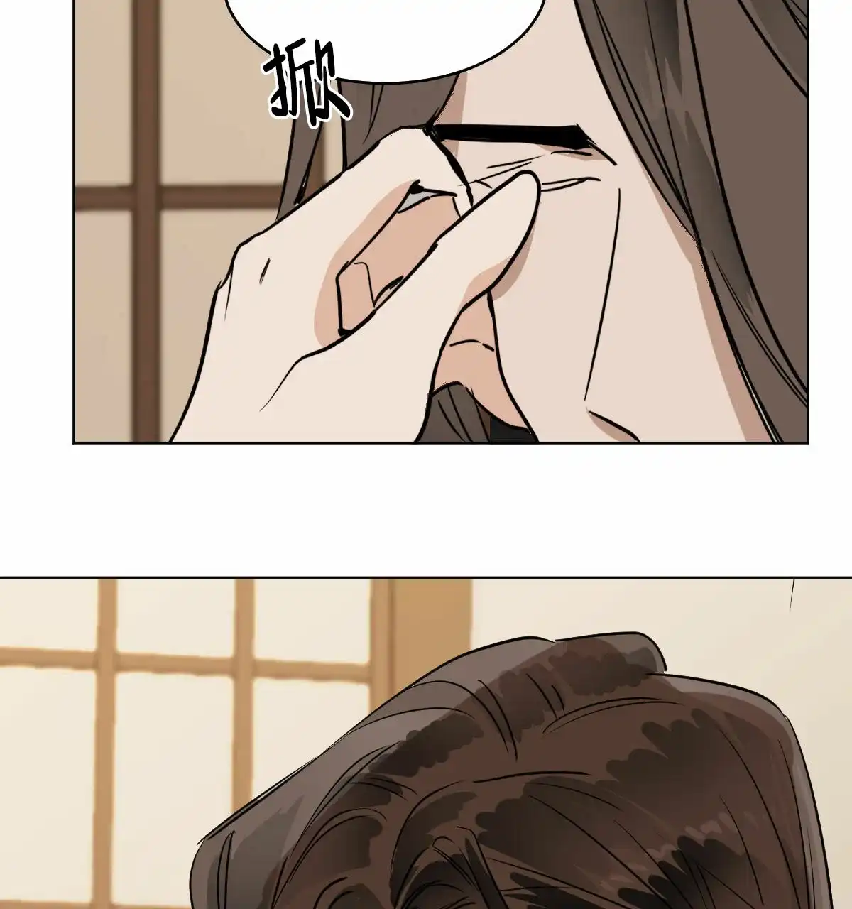 冷血动物 第72话 第39页