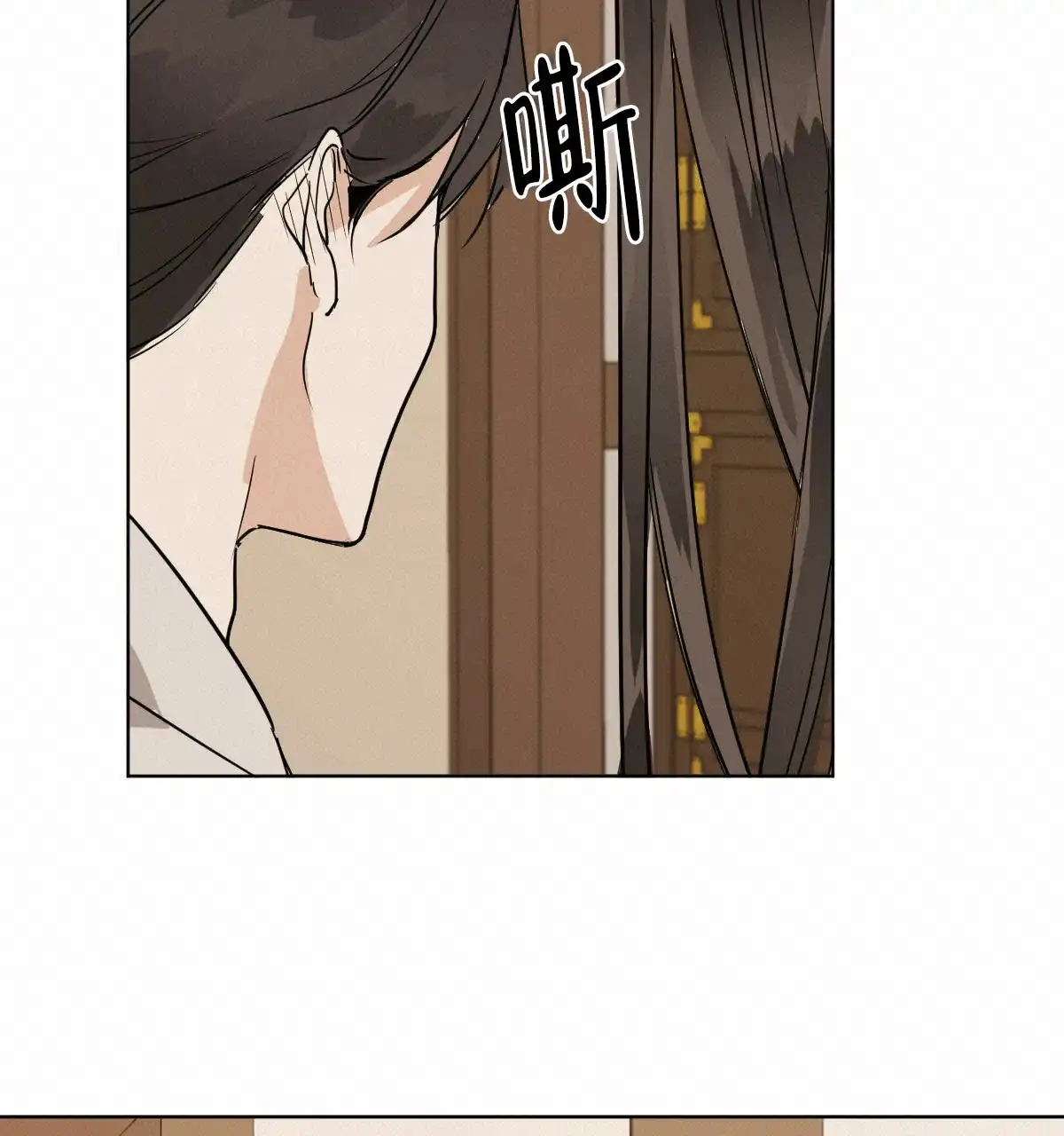 冷血动物 第72话 第29页
